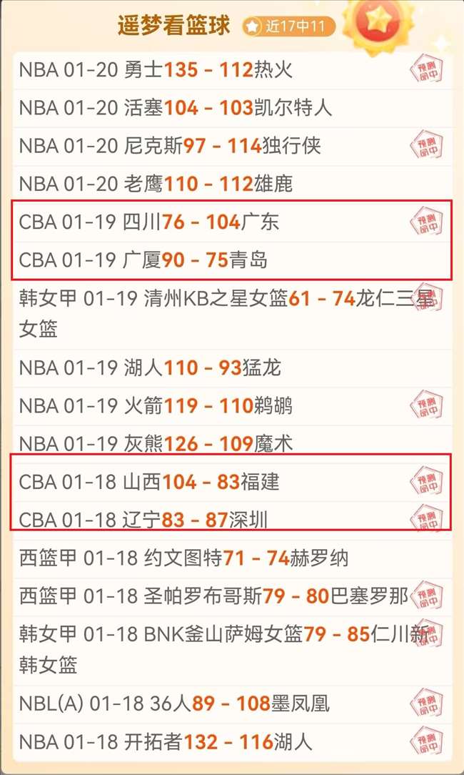 中籍球迷围,攻辱骂日队,球衣男,nba买球官方网站,nba买球,(中国)官方,nba买球网站,nba买球app下载