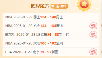 欧洲美洲杯,季末,赛季落幕,nba买球官方网站,nba买球,(中国)官方,nba买球网站,nba买球app下载