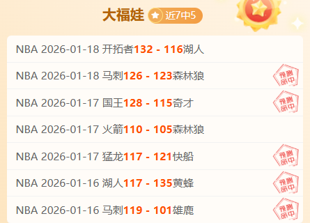 大乐透期号,专家推荐,乌克超普莱,nba买球官方网站,nba买球,(中国)官方,nba买球网站,nba买球app下载