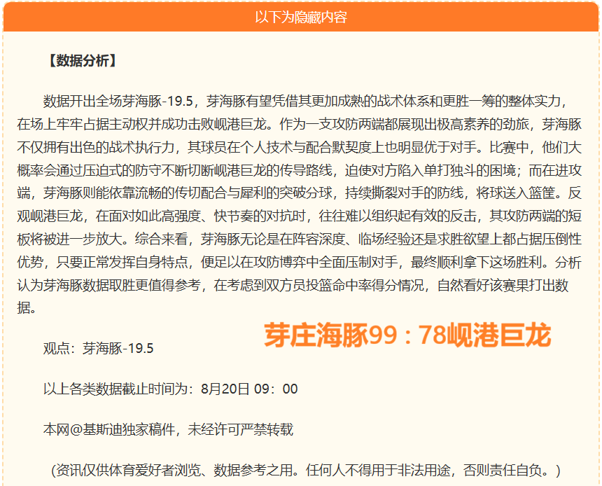 绝地求生新版本更新，战队备战新赛季