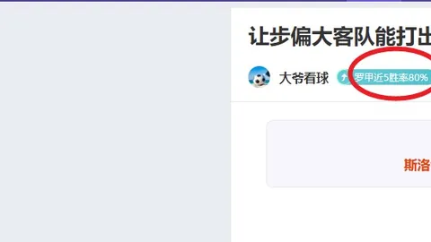 大乐透期号专家推荐：吉维森特客场前景分析